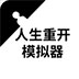 坚果app账号