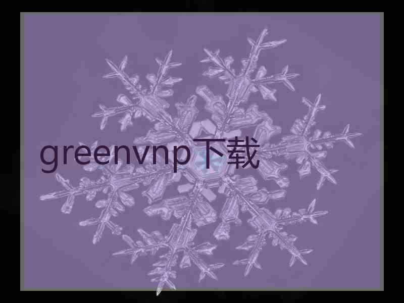 greenvnp下载