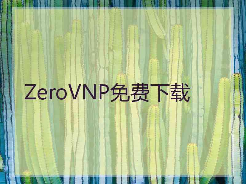 ZeroVNP免费下载
